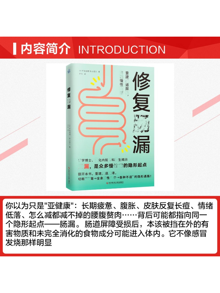 Book-Winshare Repair Intestina - đánh giá và giá Science And Invention