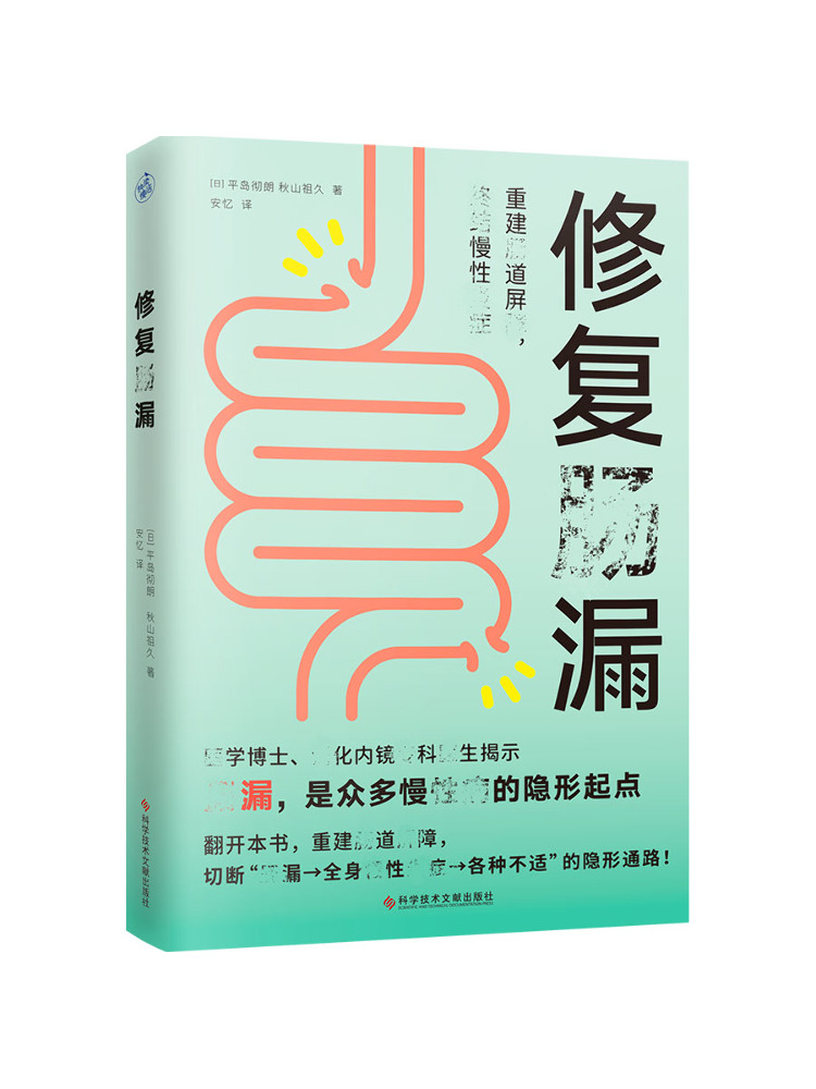 Book-Winshare Repair Intestina - đánh giá và giá Science And Invention